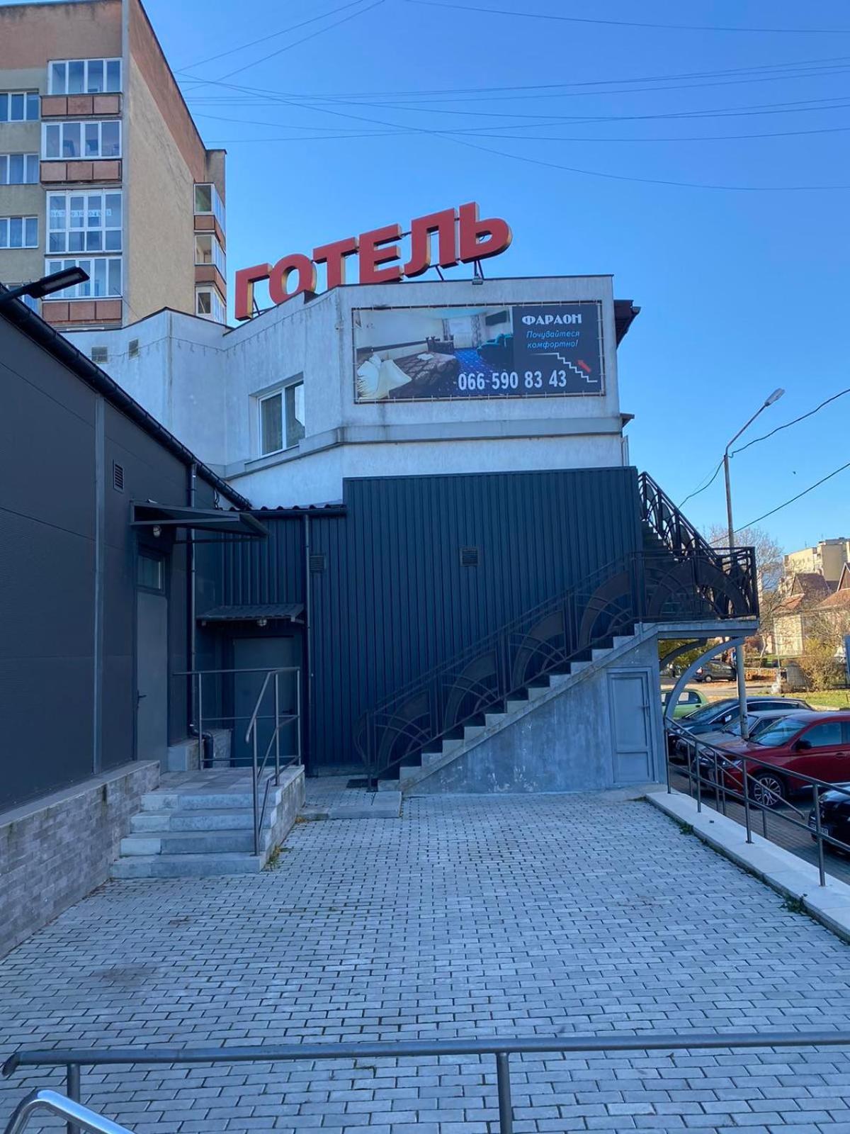 Faraon Hotel Ivano-Frankivsk Exterior photo